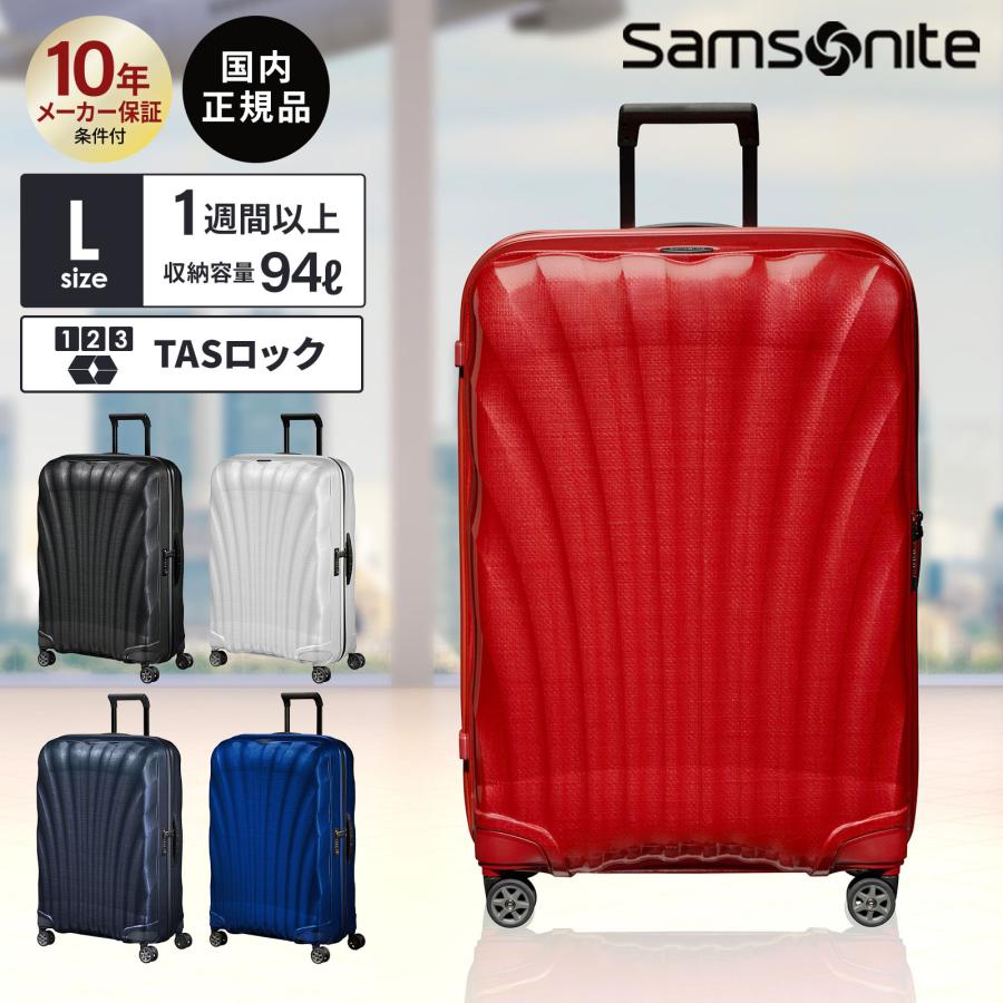 Samsonite（サムソナイト） 正規品 スーツケース Lサイズ キャリー
