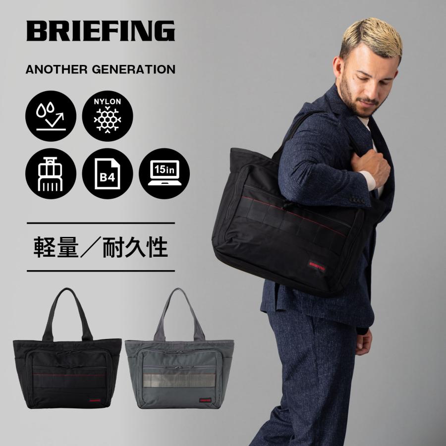 BRIEFING（ブリーフィング） 正規品 バッグ トートバッグ ビジネス