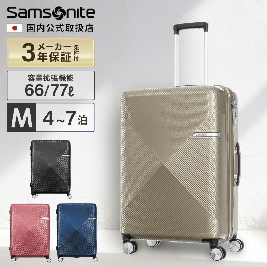 Samsonite（サムソナイト） 正規品 スーツケース Mサイズ キャリー
