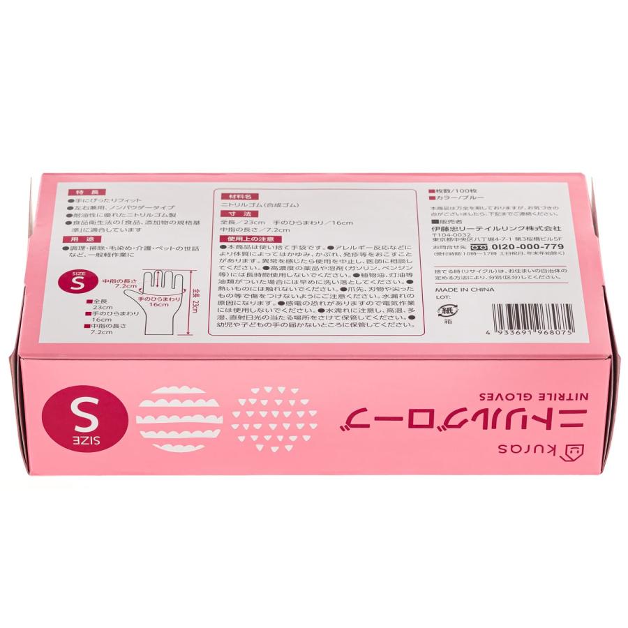 使い捨て手袋 ニトリル手袋 パウダーフリー 食品衛生法 Sサイズ 1000枚