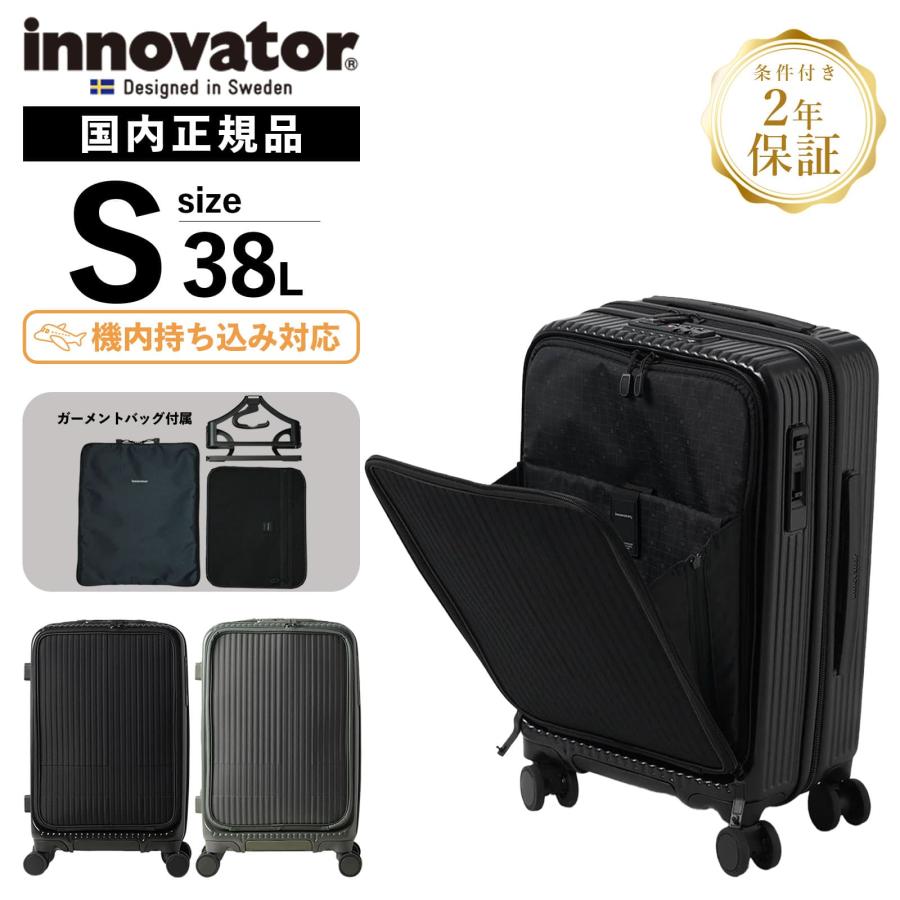 innovator（イノベーター） 正規品 スーツケース 機内持ち込み Sサイズ