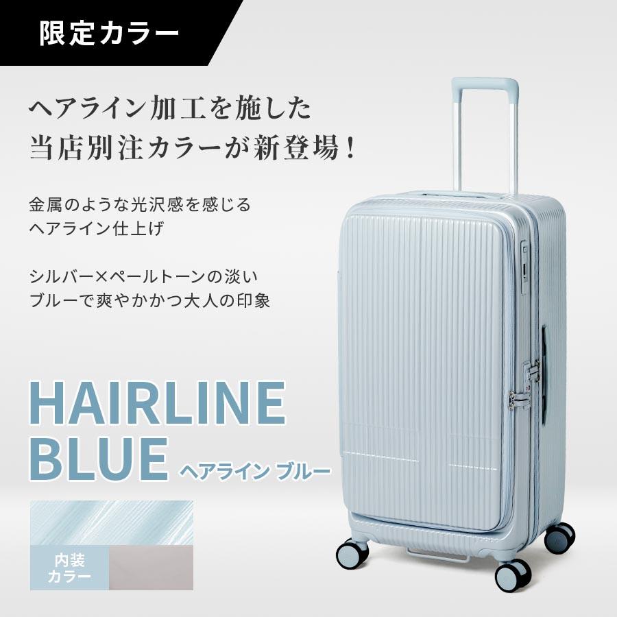 innovator（イノベーター） 正規品 スーツケース Lサイズ フロント