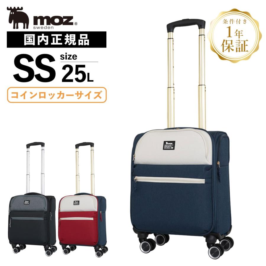 moz（モズ） 正規品 スーツケース 機内持ち込み SSサイズ フロント