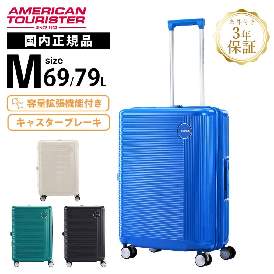 AMERICAN TOURISTER（アメリカンツーリスター） 正規品 スーツケース M