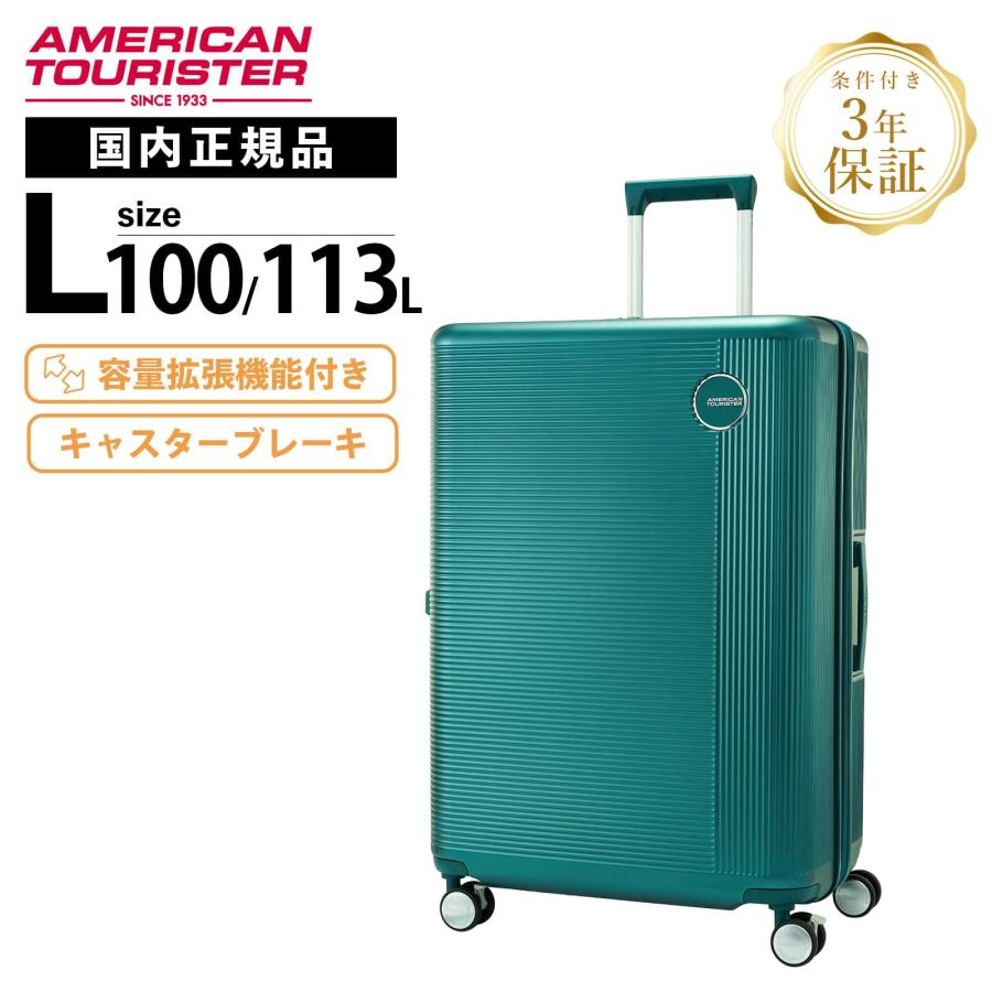 AMERICAN TOURISTER（アメリカンツーリスター） 正規品 スーツケース L