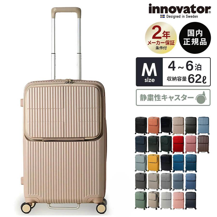 innovator（イノベーター） 正規品 スーツケース Mサイズ フロント