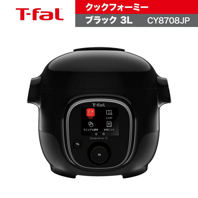 T-fal（ティファール） 電気圧力鍋 クックフォーミー 3L 1台7役