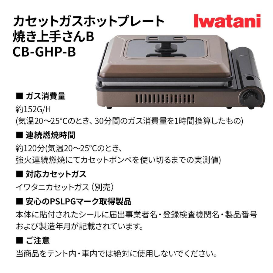 イワタニ カセットコンロ 焼き上手さんβ カセットガスホットプレート