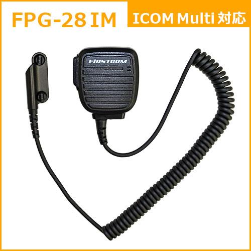 ICOM（アイコム） IC-DPR7S PLUS スピーカーマイク セット FPG-28IM