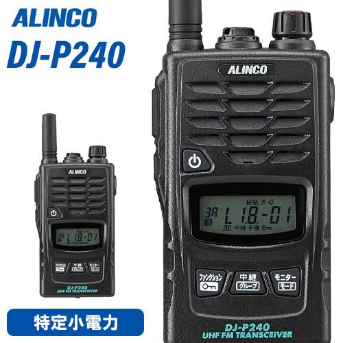 ALINCO（アルインコ） DJ-P240S 特定小電力トランシーバー ショート