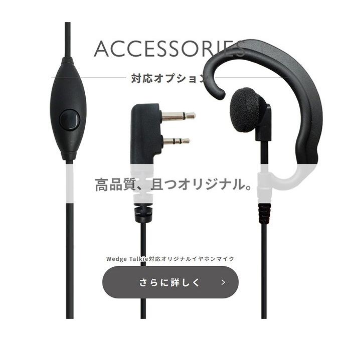 Wedge Talkie（ウェッジトーキー） トランシーバー 2セット WED-NO-001