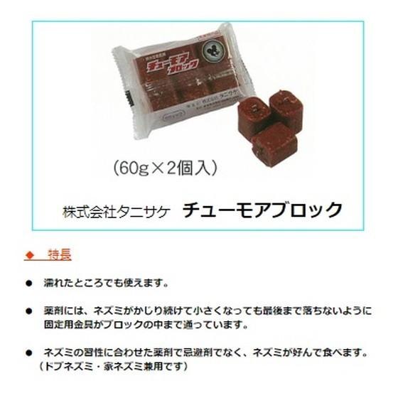 ねずみ駆除 業務用 ネズミ忌避パテ キクネン B-7V 1kg 日東化成工業