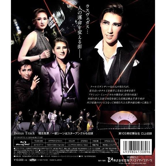 送料無料】オーシャンズ11 2019 宙組 (Blu-ray) 【宝塚歌劇団】 : 宝塚