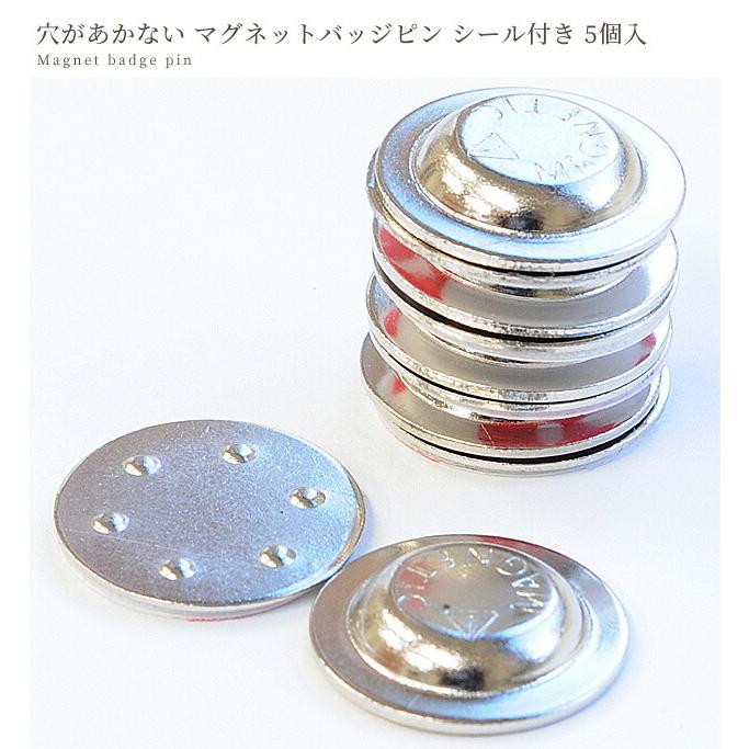 MY mama 穴があかない マグネットバッジ ピン シール付き 5個入