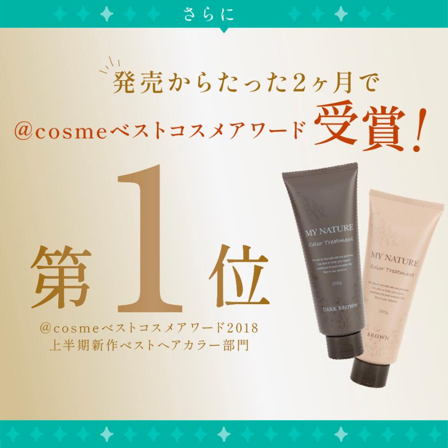 マイナチュレ カラートリートメント 白髪 白髪染め 女性用 レディース