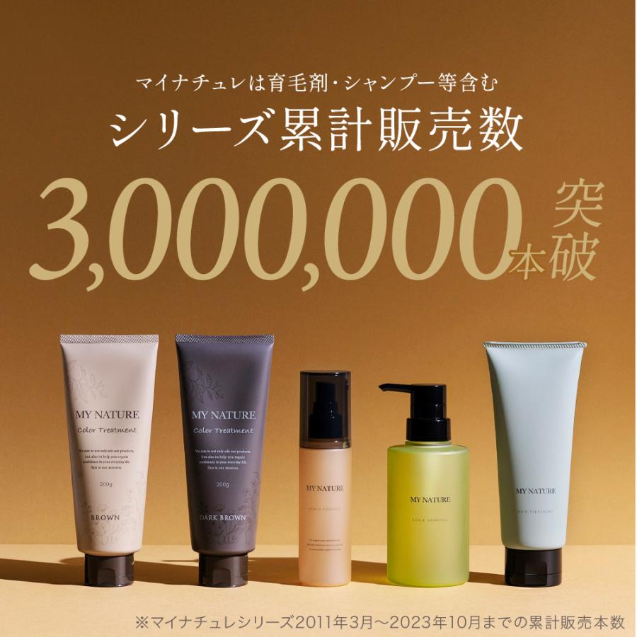 マイナチュレ カラートリートメント 白髪 白髪染め 女性用 レディース