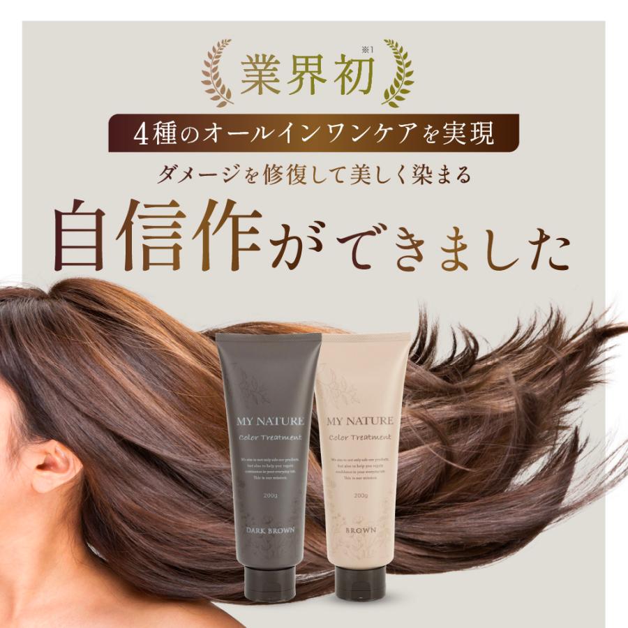 マイナチュレ カラートリートメント 白髪 白髪染め 女性用 レディース