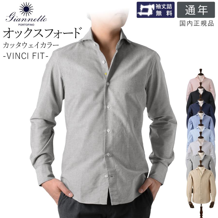 GIANNETTO（ジャンネット） 通年 オックスフォード ヴィンチフィット