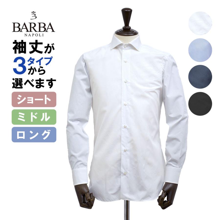 BARBA（バルバ） ブロード ワイドカラー ドレスシャツ 国内正規品