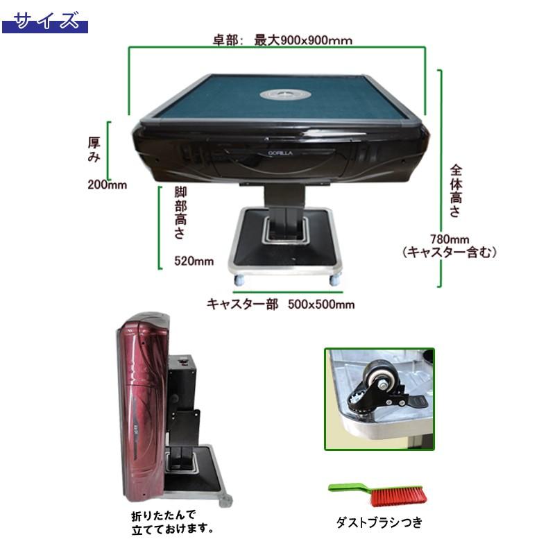 電動マージャン卓 全自動 麻雀卓 28ミリ牌×2セット 赤牌点棒