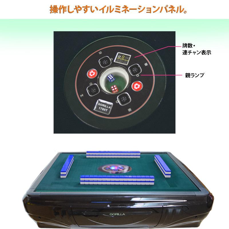 電動マージャン卓 全自動 麻雀卓 28ミリ牌＋赤牌点棒 座卓 テーブル型