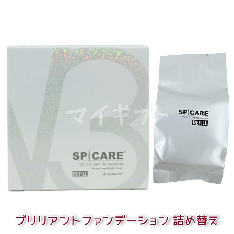 SPICARE V3 V3ブリリアントファンデーション 15g 本体 レフィル 選択