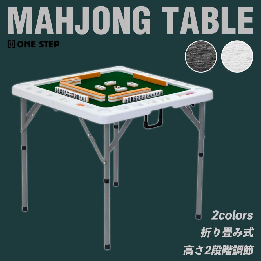 雀鳳（JONGHO） 麻雀卓 折りたたみ 手打ち 家庭用 座卓 持ち運び 麻雀