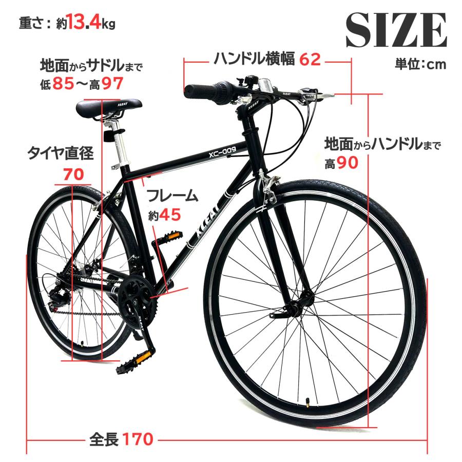 XLEAT クロスバイク 700c シマノ製 21段変速 ライト スタンド付 自転車