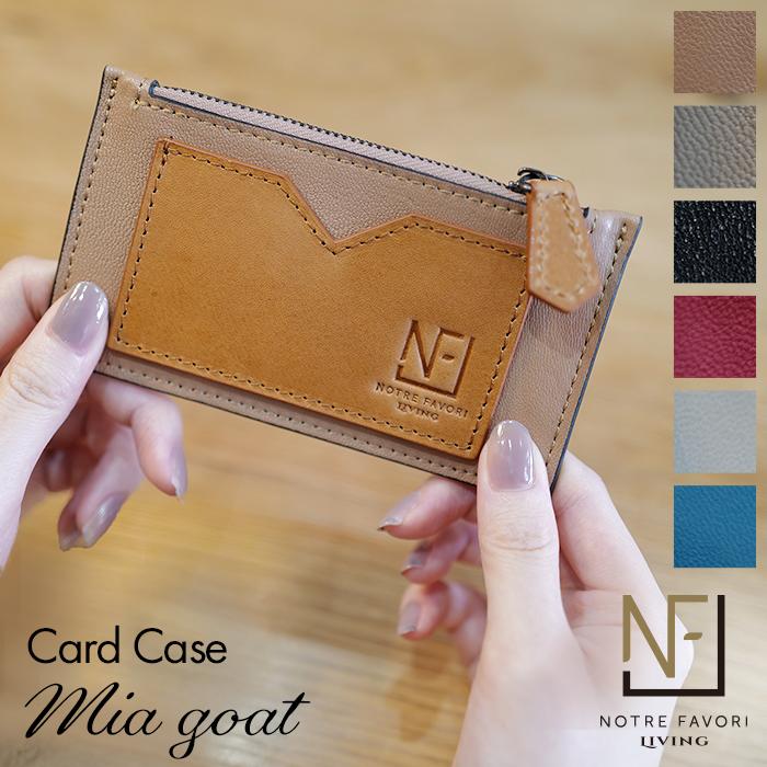 NOTRE FAVORI（ノートルファボリ） フラグメントケース レザー 本革