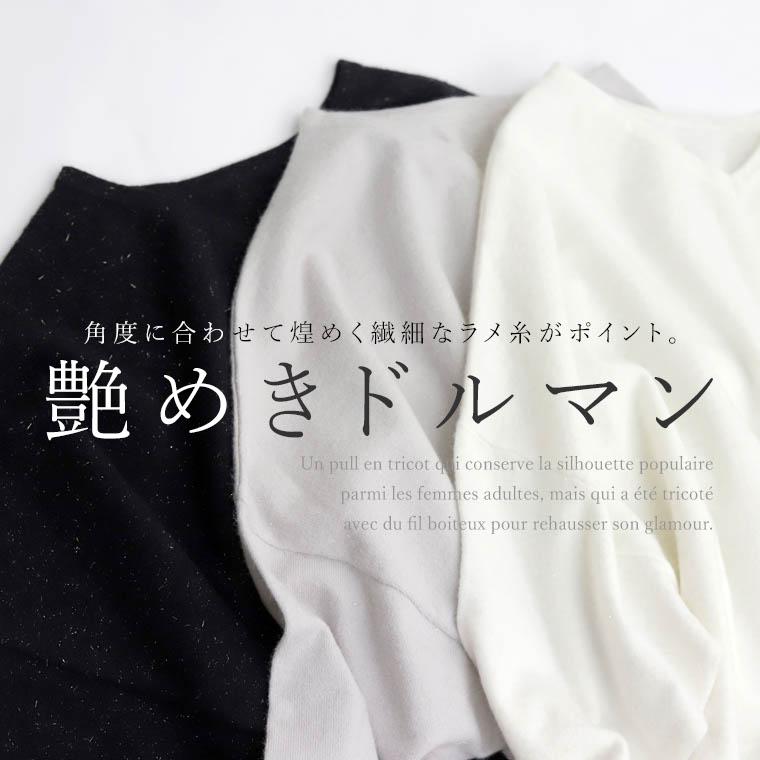 Aletta vita 爆買 ニット ラメ ゆったり Vネック ボートネック