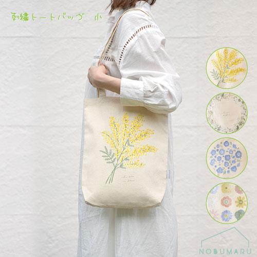 メール便 送料無料 刺繍トートバッグ 小 ボタニカル ミモザ リース
