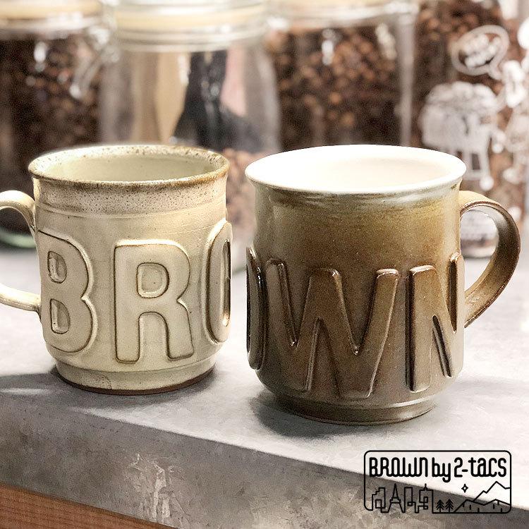 ブラウンバイツータックス/BROWN by 2-tacs】BROWN mug（ブラウンマグ