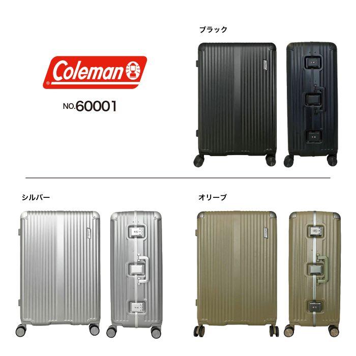Coleman（コールマン） 【ブランド公認商品】 スーツケース キャリー