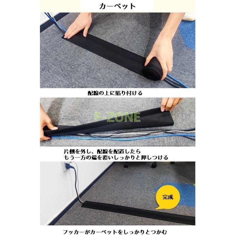 配線カバー フラットモール カーペット 床 フローリング 配線隠し