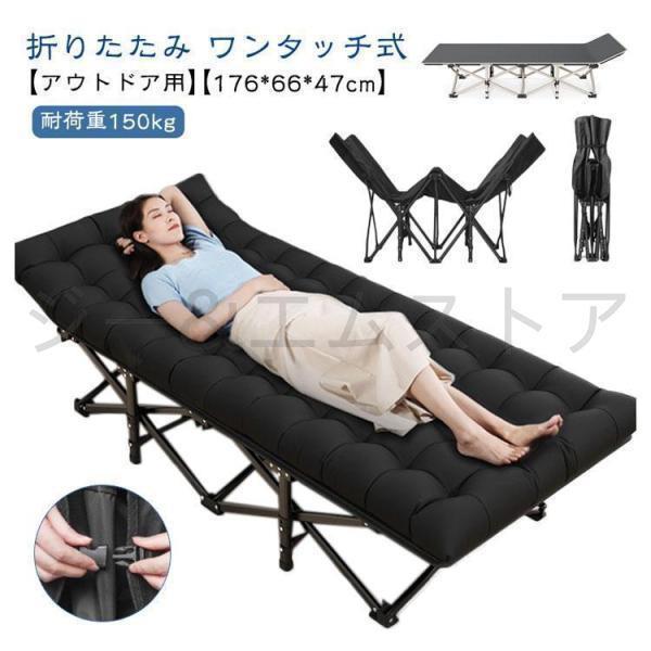 アウトドアコット ワンタッチ式 176*66*47cm 折りたたみ ベッド