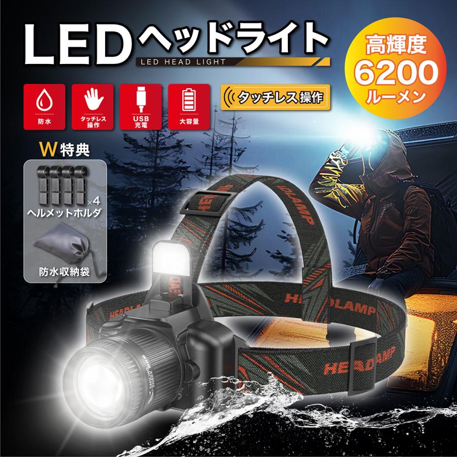 ヘッドライト 充電式 ledヘッドライト ヘットライト ヘッドランプ 最強