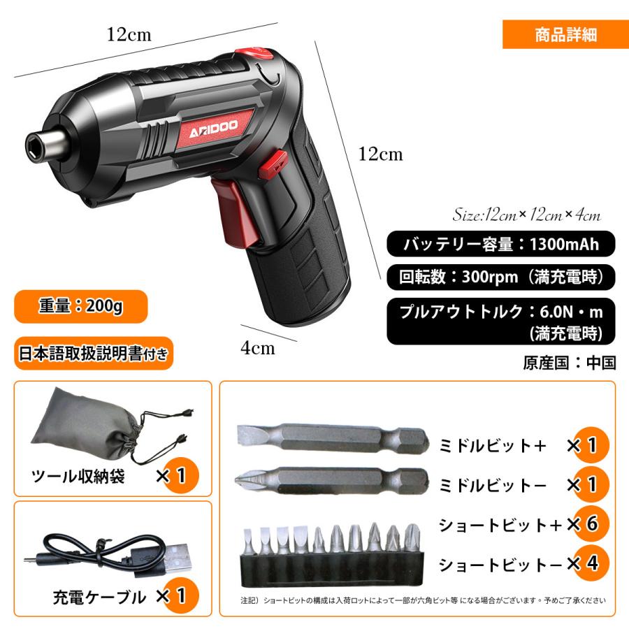 電動ドライバー 小型 電動ドリル 電動工具 充電式 ドリルドライバー