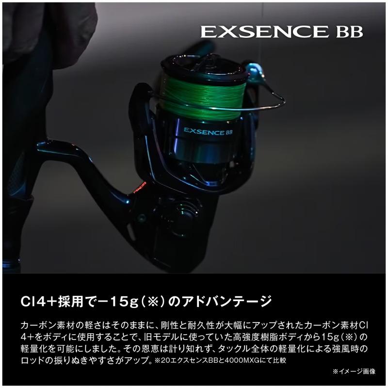 シマノ（SHIMANO） スピニングリール 24 エクスセンス BB 4000MHG