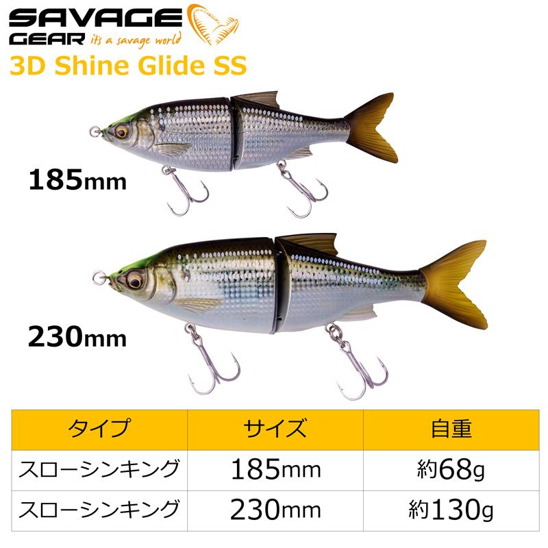 バス釣り用ハードルアー SAVAGE GEAR 3D シャイングライド SS 185mm