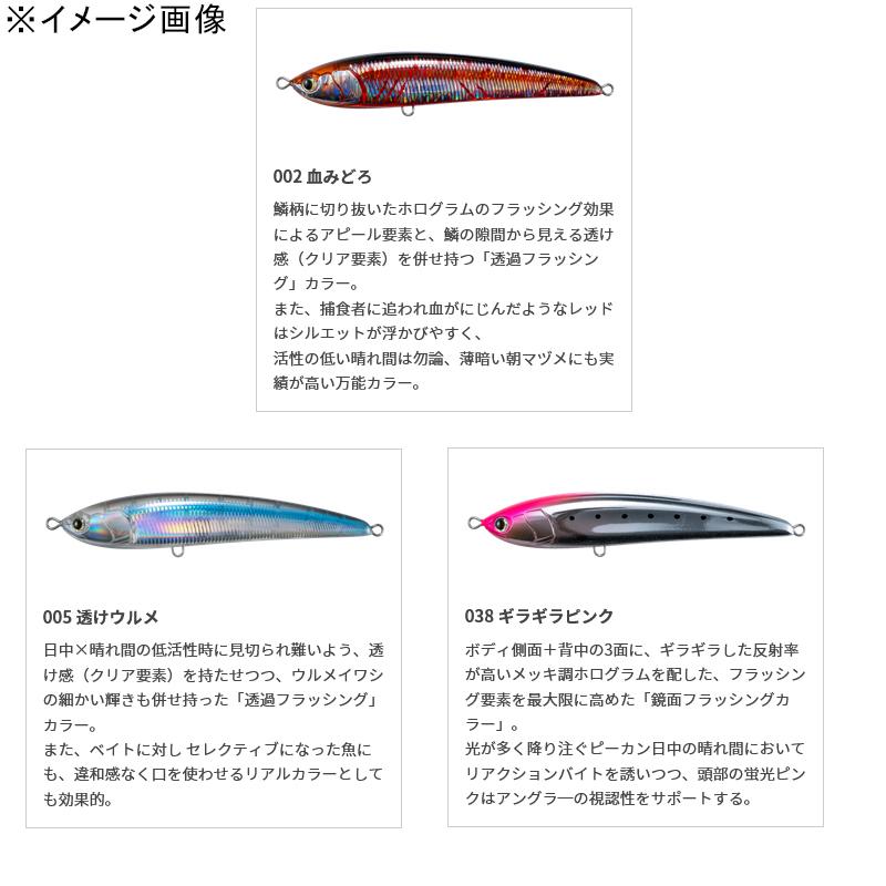 3/1まで+P5% マリア レガート F190 190mm 038 ギラギラピンク