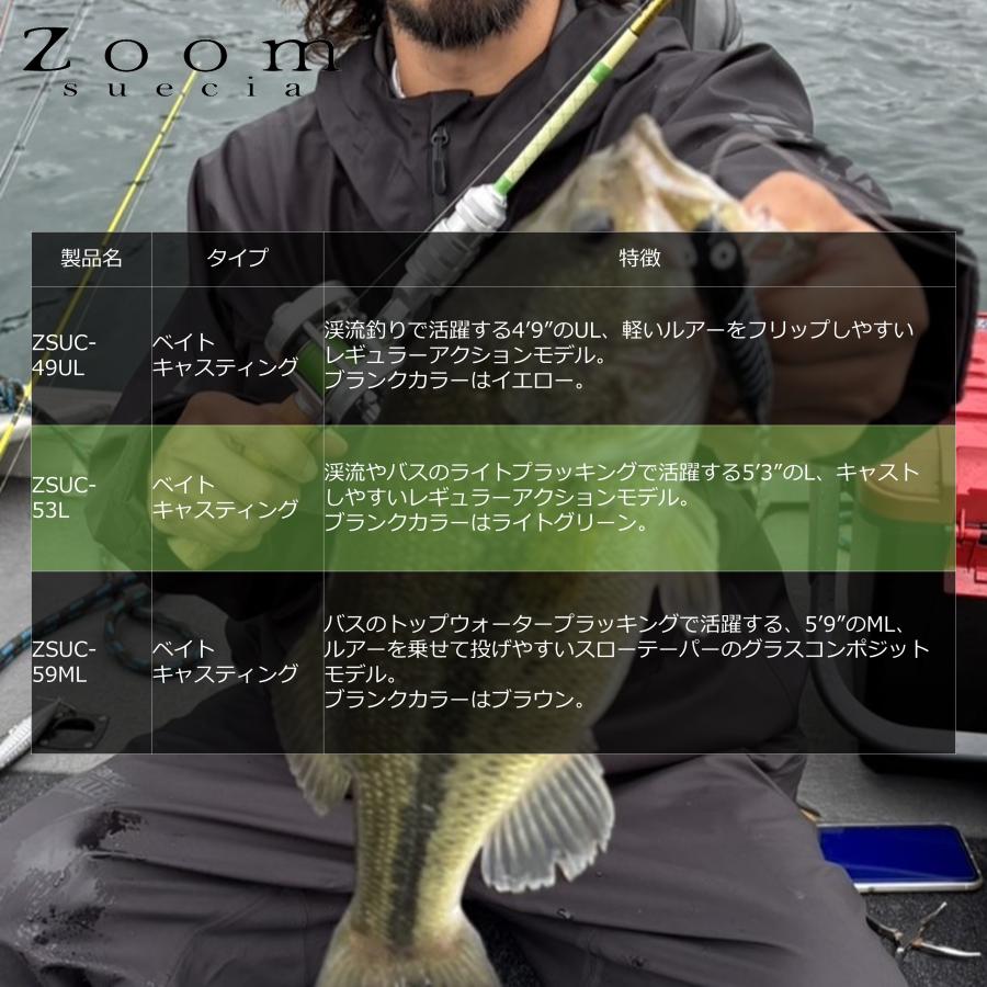 Abu Garcia（アブガルシア） トラウトロッド ズームスエシア ZSUC-53L