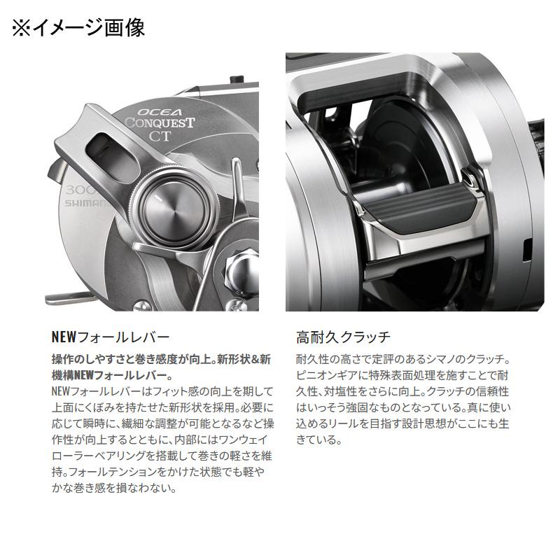 シマノ（SHIMANO） ベイトリール (予約3月発売)26 オシアコンクエスト