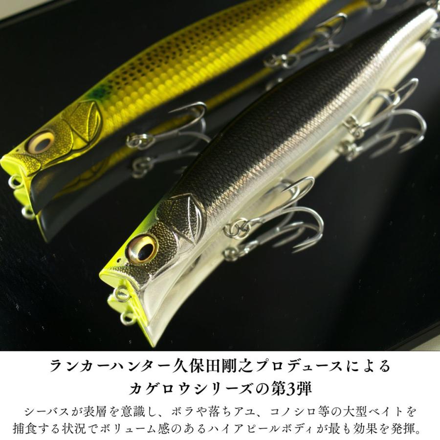 シーバス用ルアー メガバス KAGELOU(カゲロウ) 155F 155mm 限定カラー