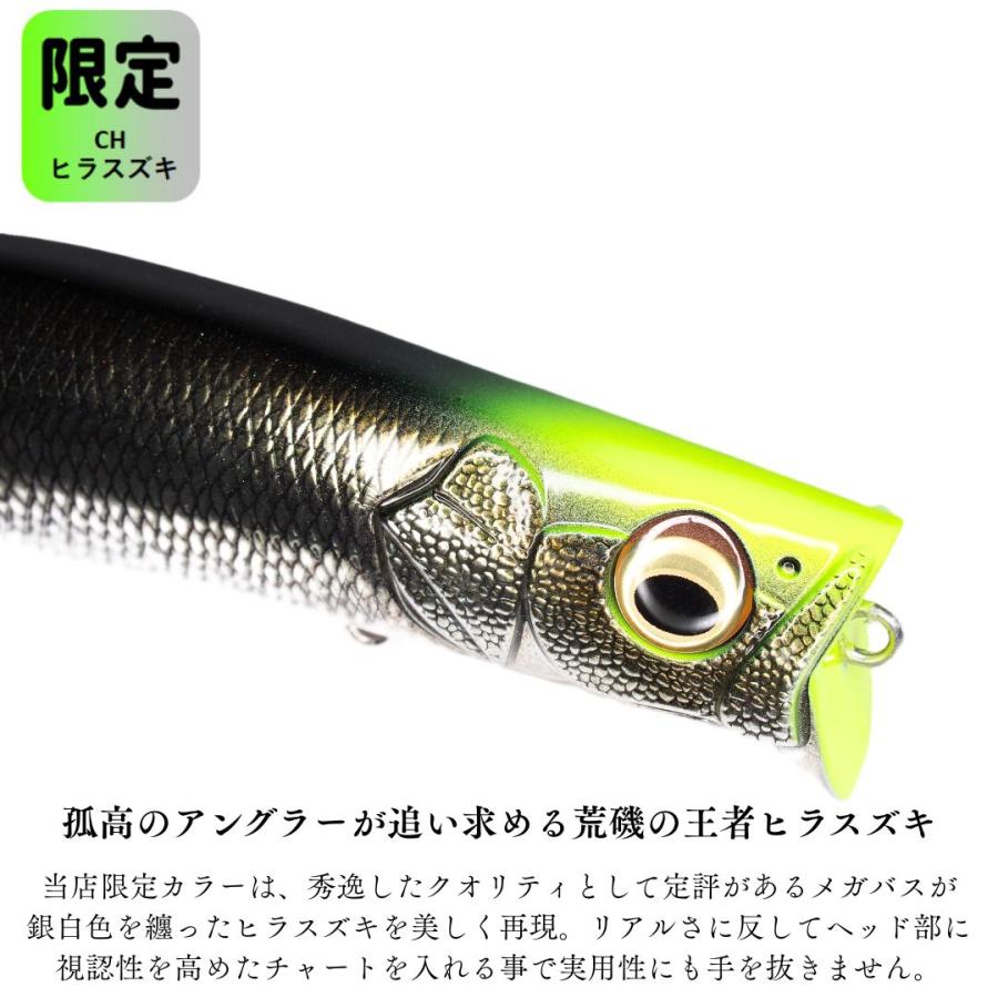 シーバス用ルアー メガバス KAGELOU(カゲロウ) 155F 155mm 限定カラー