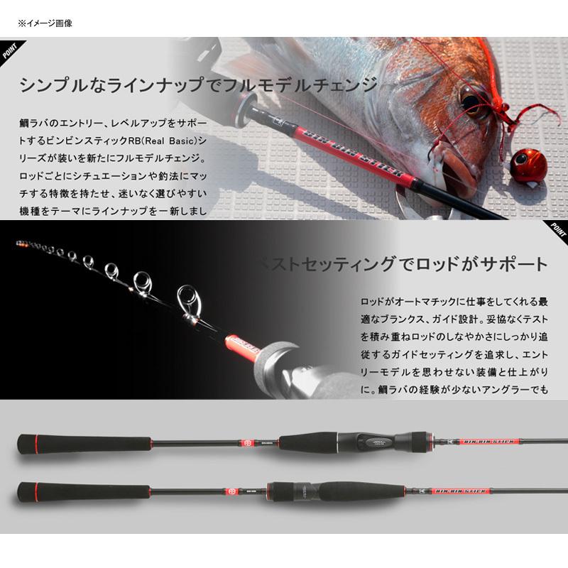 JACKALL（ジャッカル） オフショアロッド 21 BIN-BIN STICK RB BSRB