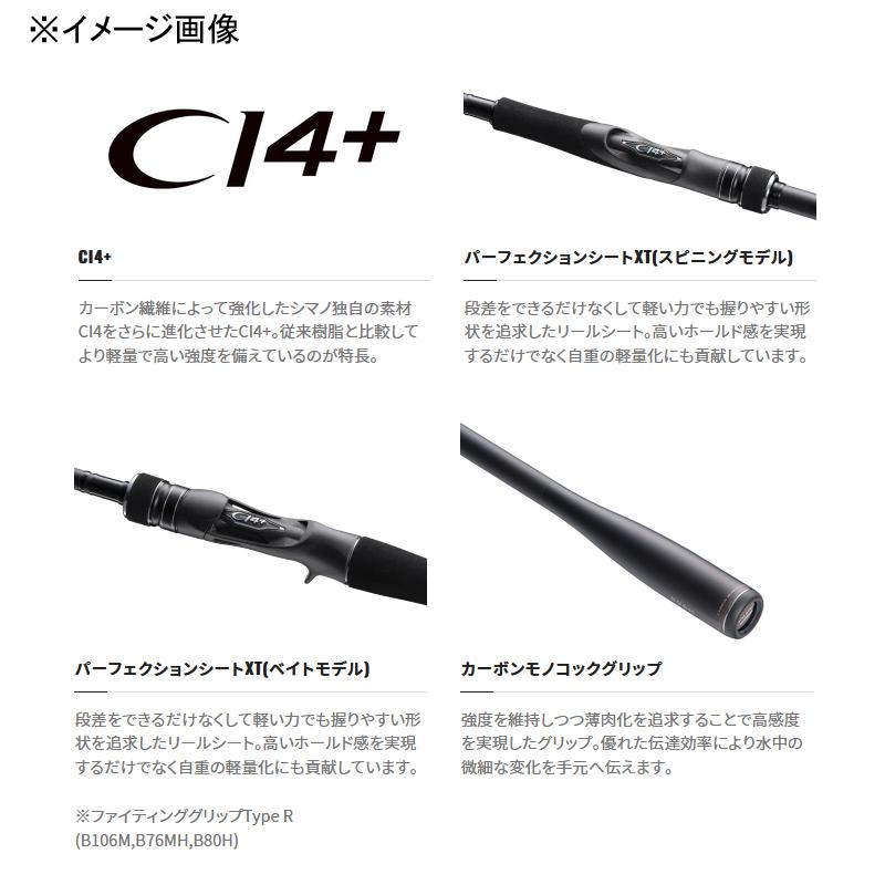 シマノ（SHIMANO） シーバスロッド 23 ディアルーナ B86ML(ベイト・2