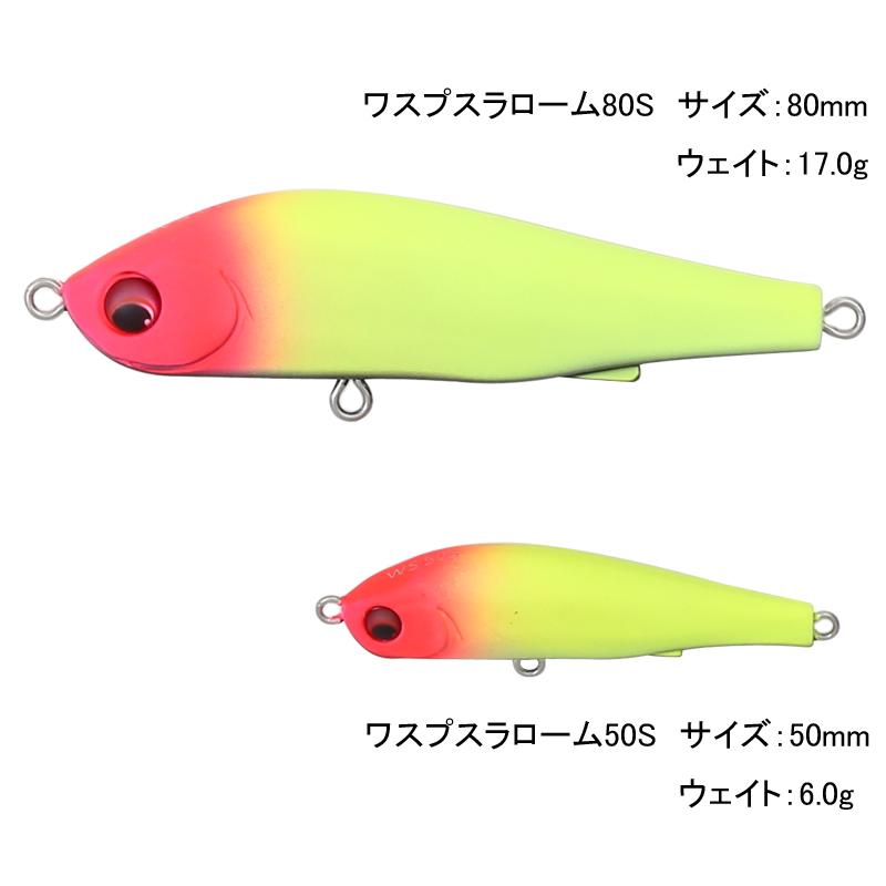 シーバス用ルアー ピックアップ ワスプスラローム 50S 50mm 限定カラー