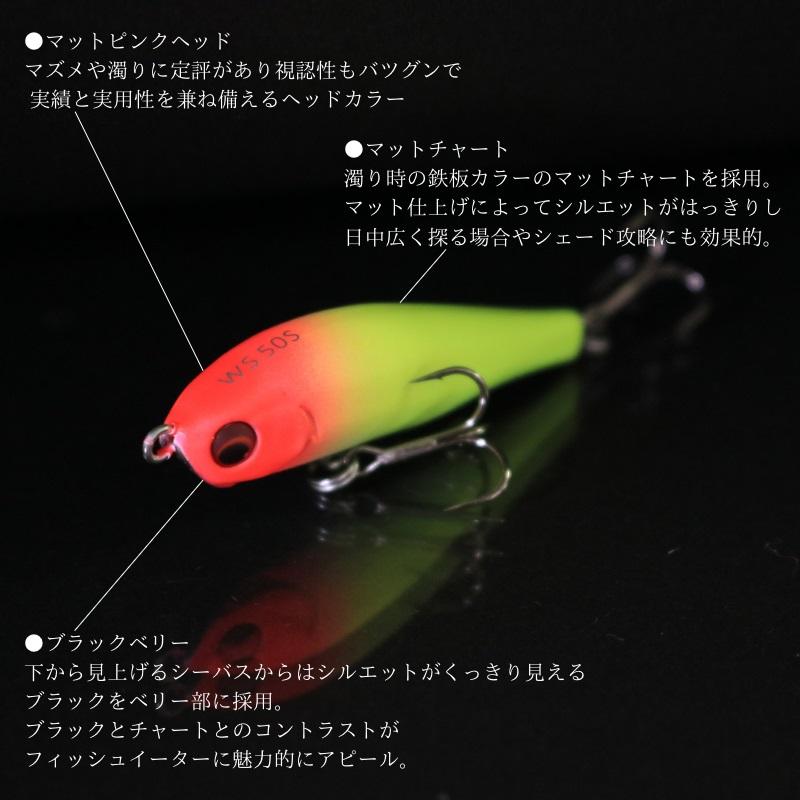 シーバス用ルアー ピックアップ ワスプスラローム 50S 50mm 限定カラー