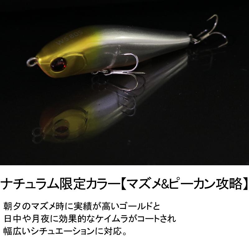 シーバス用ルアー ピックアップ ワスプスラローム 80S 80mm 限定カラー