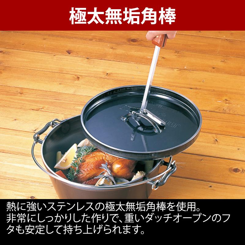 UNIFLAME（ユニフレーム） UFダッチオーブン8インチ+ダッチオーブン
